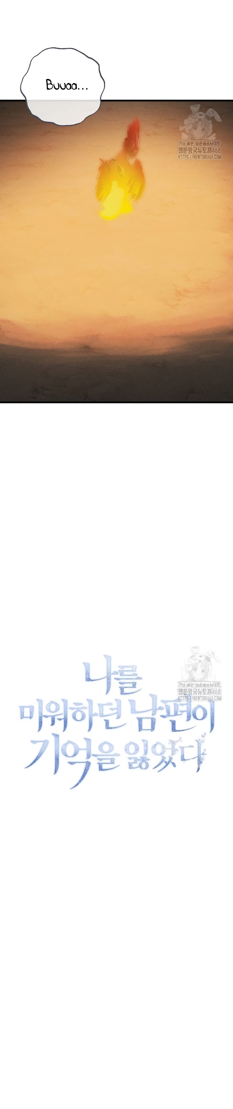 Mi marido, que me odiaba, perdió la memoria Capítulo 61 - Página 19