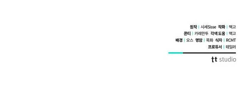 Mi marido, que me odiaba, perdió la memoria Capítulo 65 - Página 39