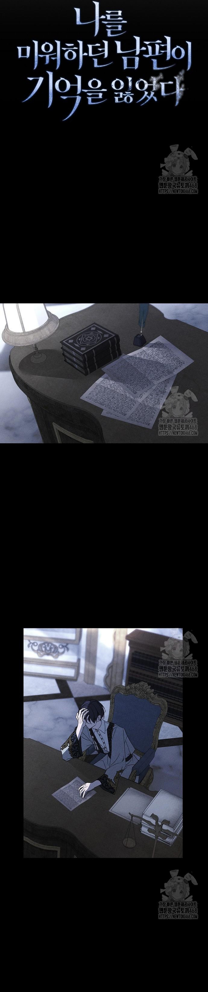 Mi marido, que me odiaba, perdió la memoria Capítulo 66 - Página 22