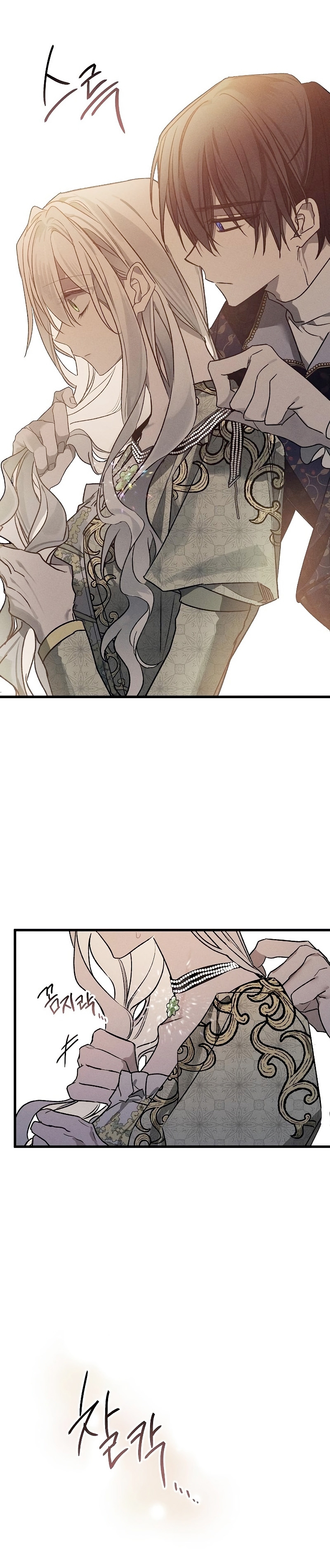 Mi marido, que me odiaba, perdió la memoria Capítulo 7 - Página 22