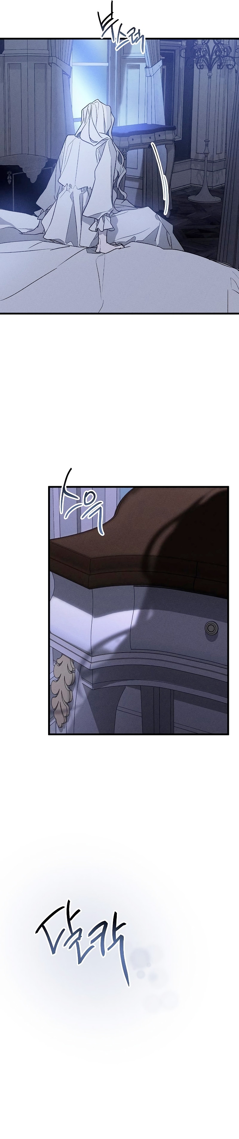 Mi marido, que me odiaba, perdió la memoria Capítulo 8 - Página 24