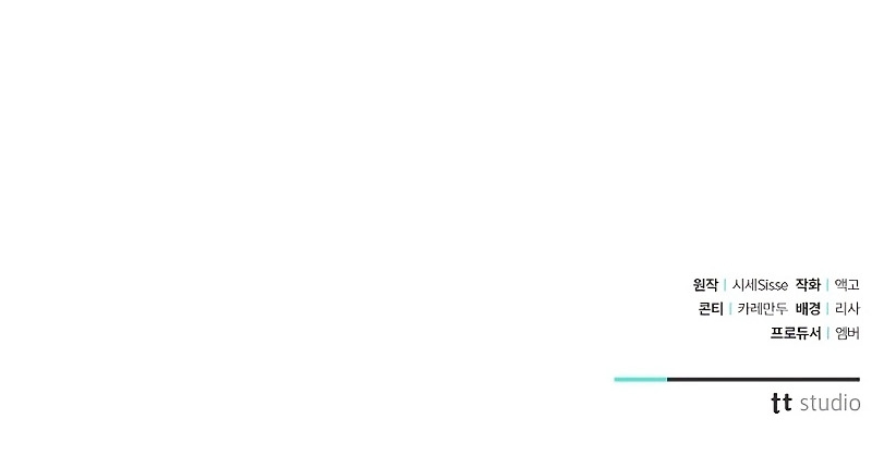 Mi marido, que me odiaba, perdió la memoria Capítulo 8 - Página 53