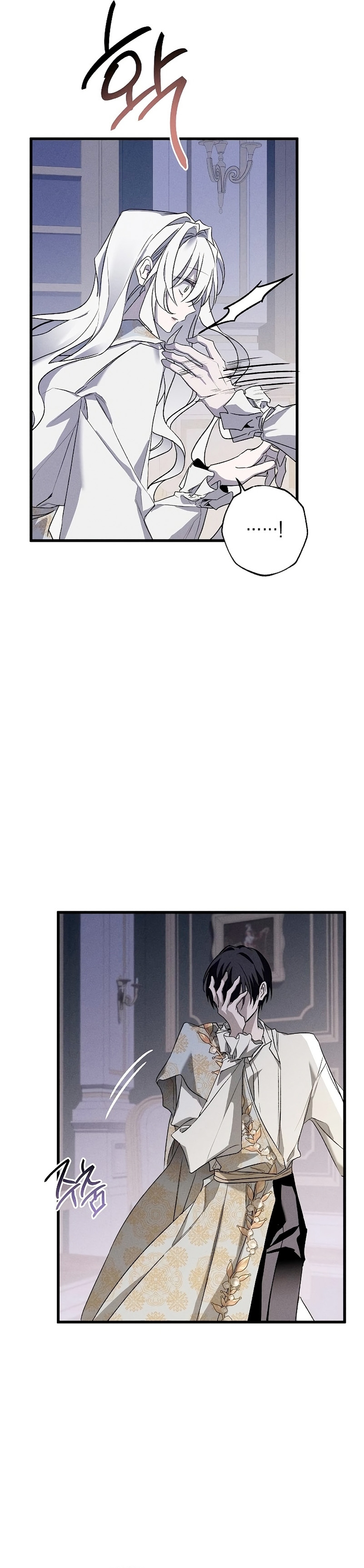 Mi marido, que me odiaba, perdió la memoria Capítulo 9 - Página 5