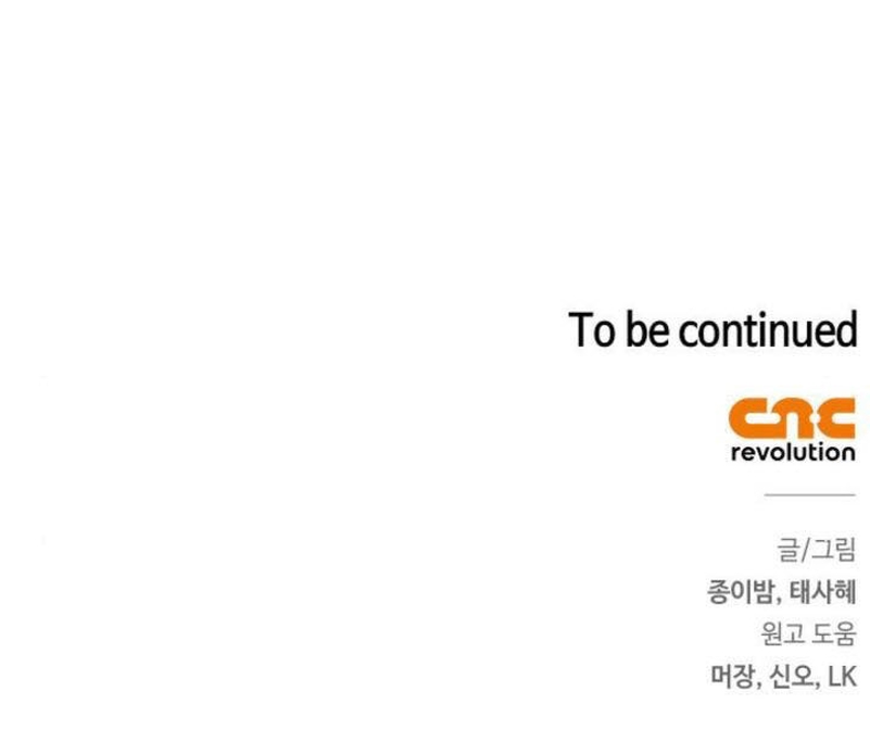 Me convertí en la madre de un sanguinario protagonista masculino Capítulo 17 - Página 43