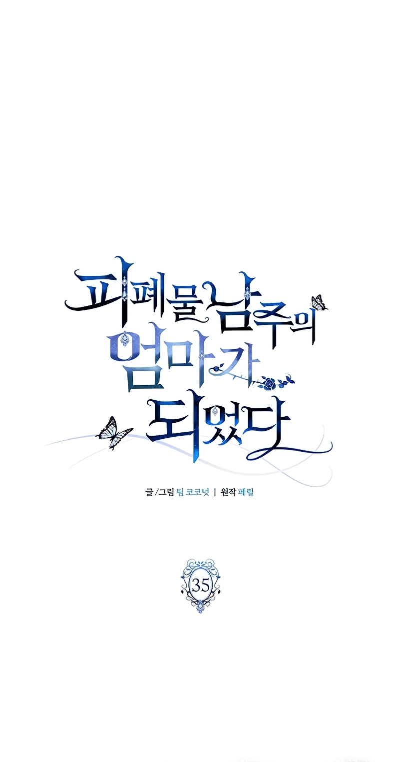Me convertí en la madre de un sanguinario protagonista masculino Capítulo 35 - Página 3