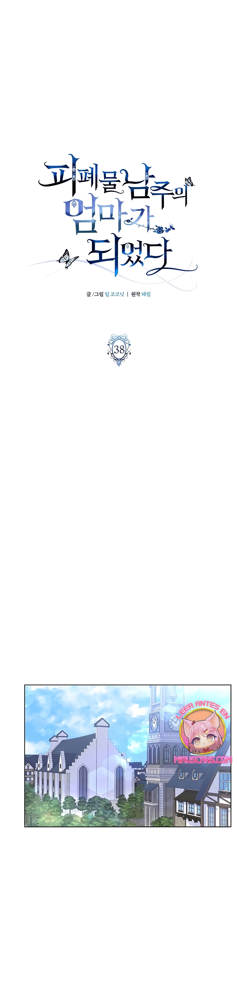 Me convertí en la madre de un sanguinario protagonista masculino Capítulo 38 - Página 3