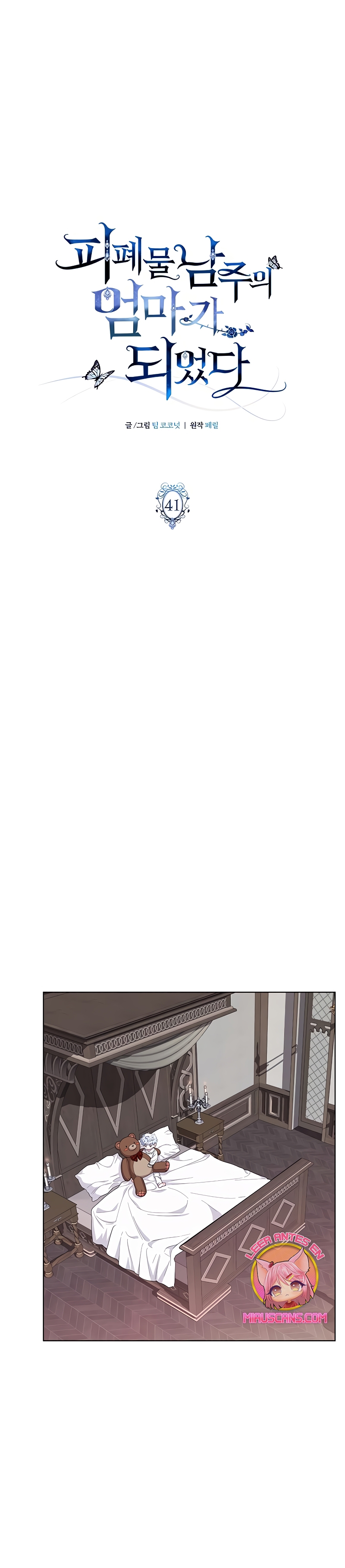 Me convertí en la madre de un sanguinario protagonista masculino Capítulo 41 - Página 3