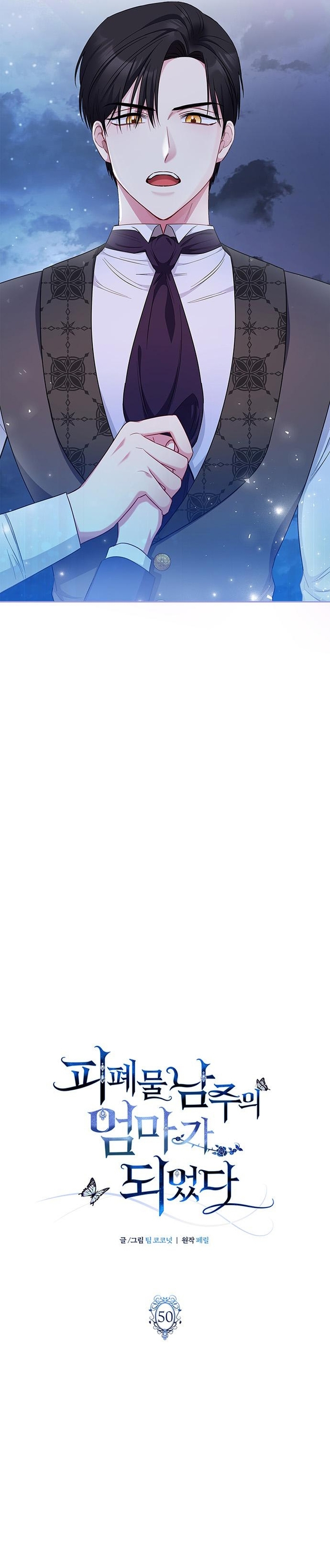 Me convertí en la madre de un sanguinario protagonista masculino Capítulo 50 - Página 7