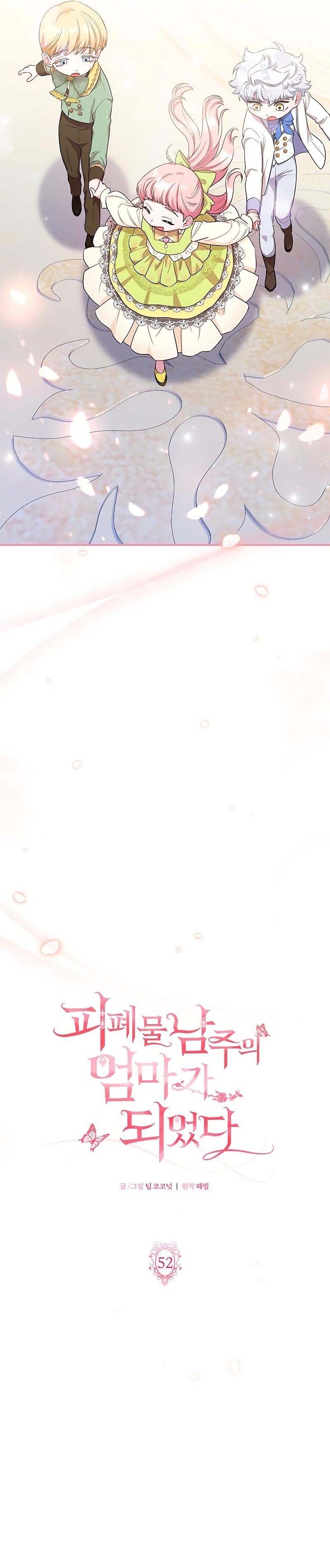 Me convertí en la madre de un sanguinario protagonista masculino Capítulo 52 - Página 18