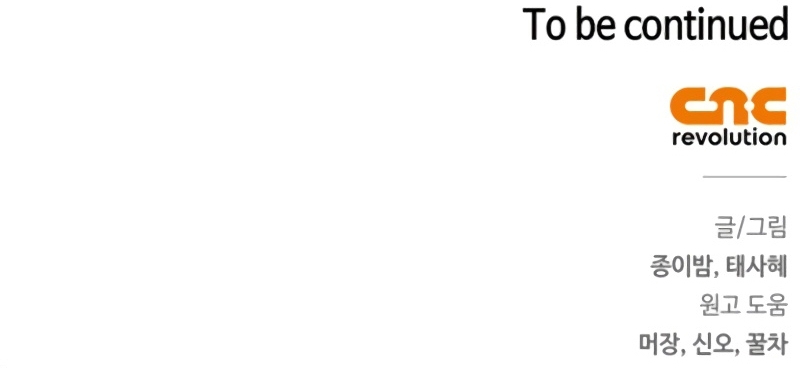 Me convertí en la madre de un sanguinario protagonista masculino Capítulo 53 - Página 42