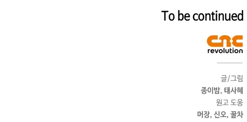 Me convertí en la madre de un sanguinario protagonista masculino Capítulo 56 - Página 37