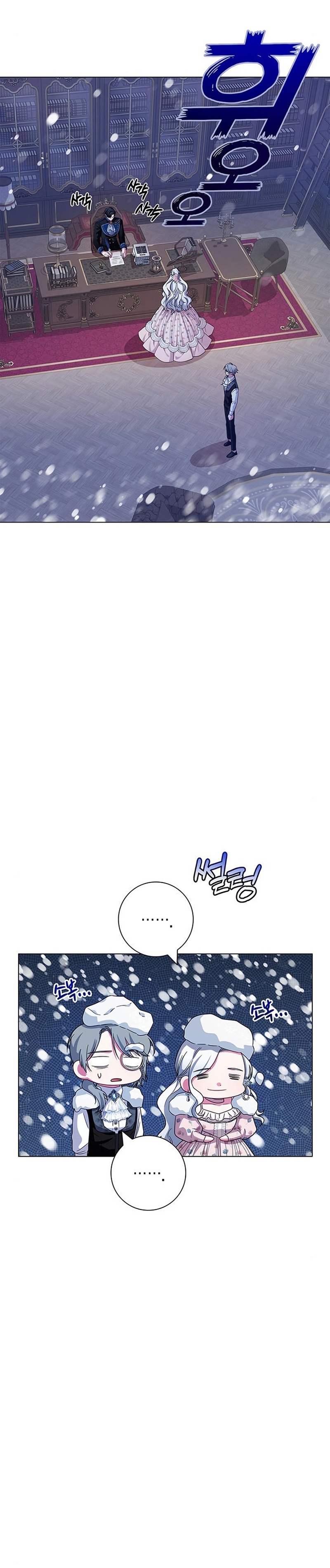 Me convertí en la madre de un sanguinario protagonista masculino Capítulo 7 - Página 36