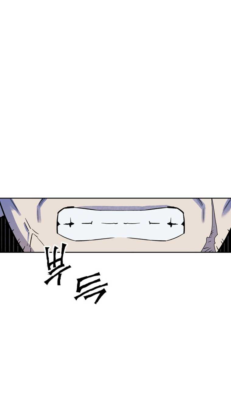 Domé al perro rabioso de mi ex marido Capítulo 2 - Página 53