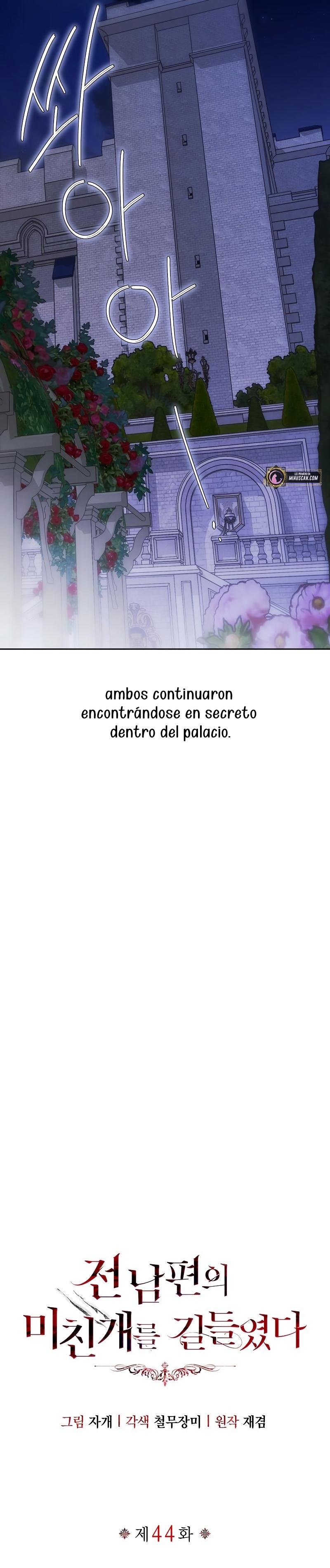 Domé al perro rabioso de mi ex marido Capítulo 44 - Página 5