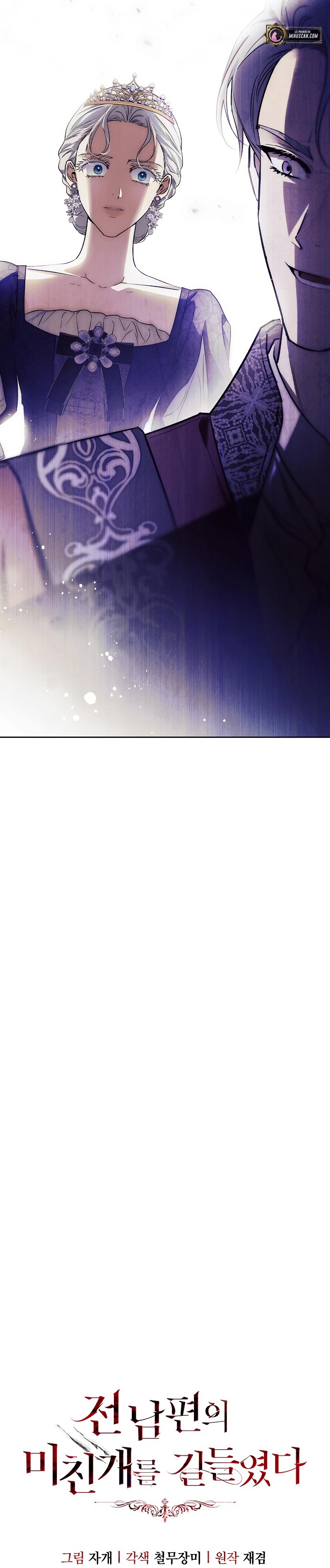 Domé al perro rabioso de mi ex marido Capítulo 45 - Página 9