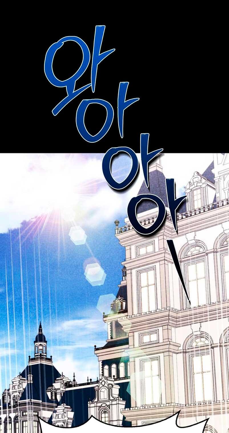 Domé al perro rabioso de mi ex marido Capítulo 60 - Página 50