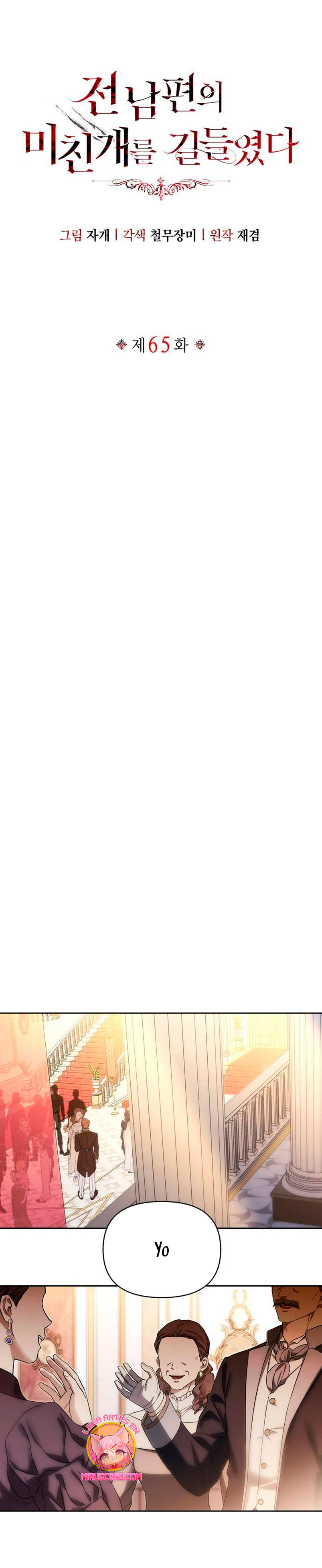 Domé al perro rabioso de mi ex marido Capítulo 65 - Página 7