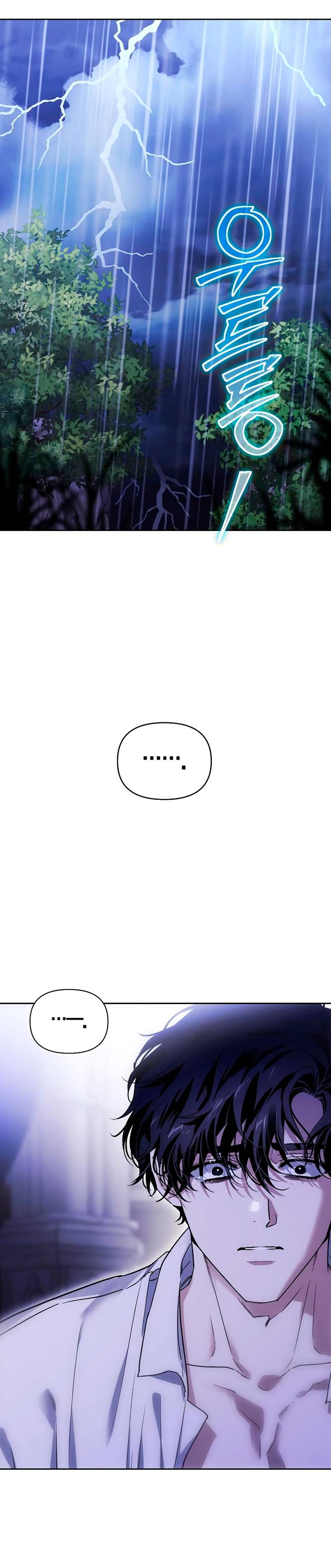 Domé al perro rabioso de mi ex marido Capítulo 66 - Página 45