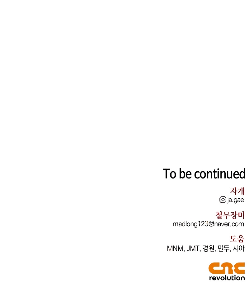 Domé al perro rabioso de mi ex marido Capítulo 72 - Página 45