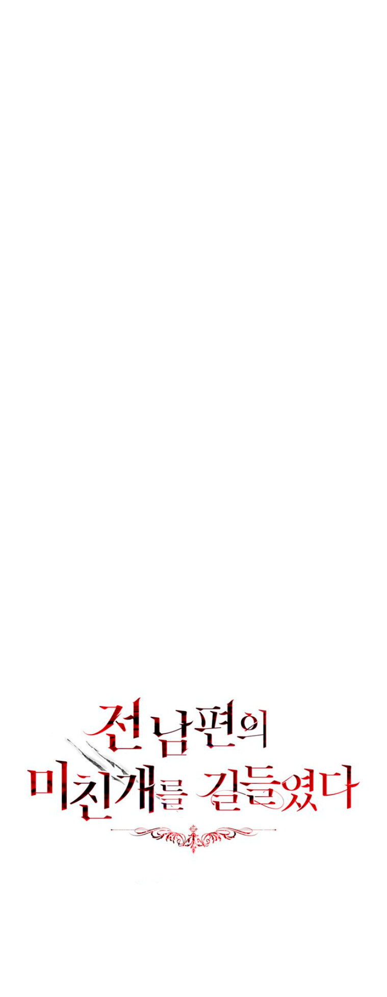 Domé al perro rabioso de mi ex marido Capítulo 8 - Página 28