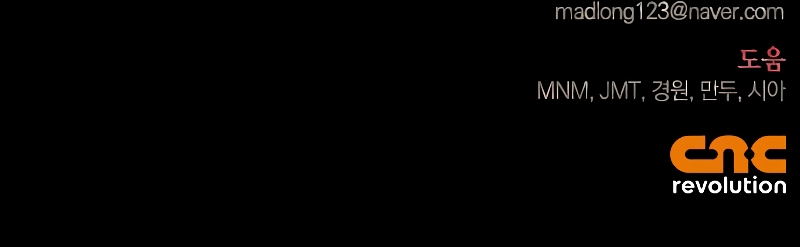 Domé al perro rabioso de mi ex marido Capítulo 80 - Página 51