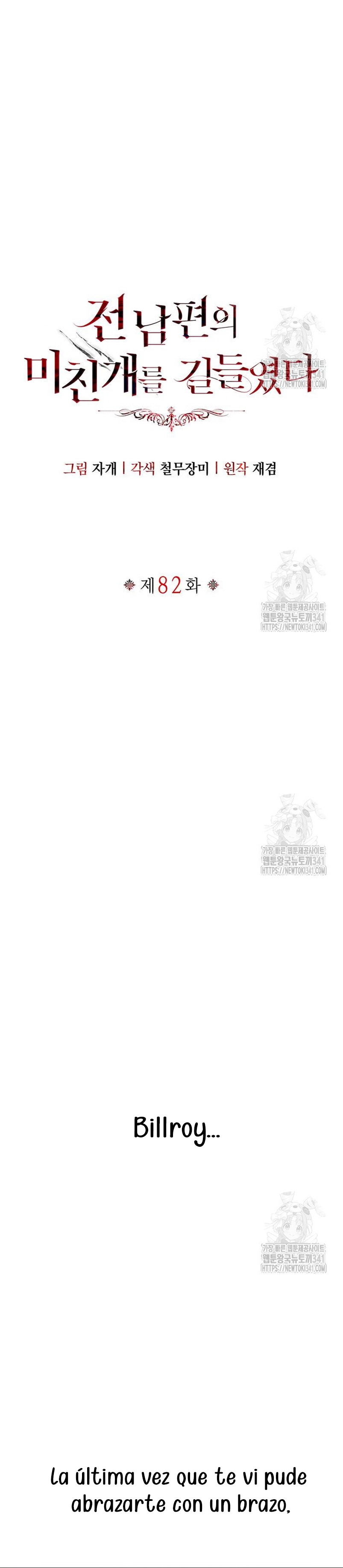 Domé al perro rabioso de mi ex marido Capítulo 82 - Página 3