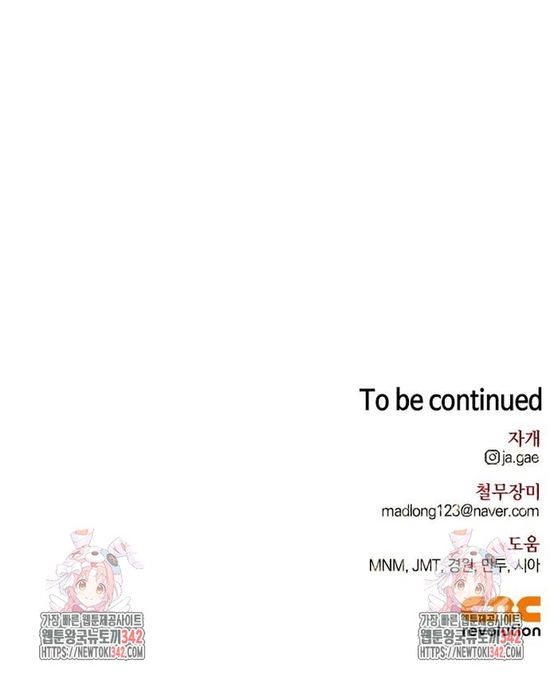 Domé al perro rabioso de mi ex marido Capítulo 86 - Página 49