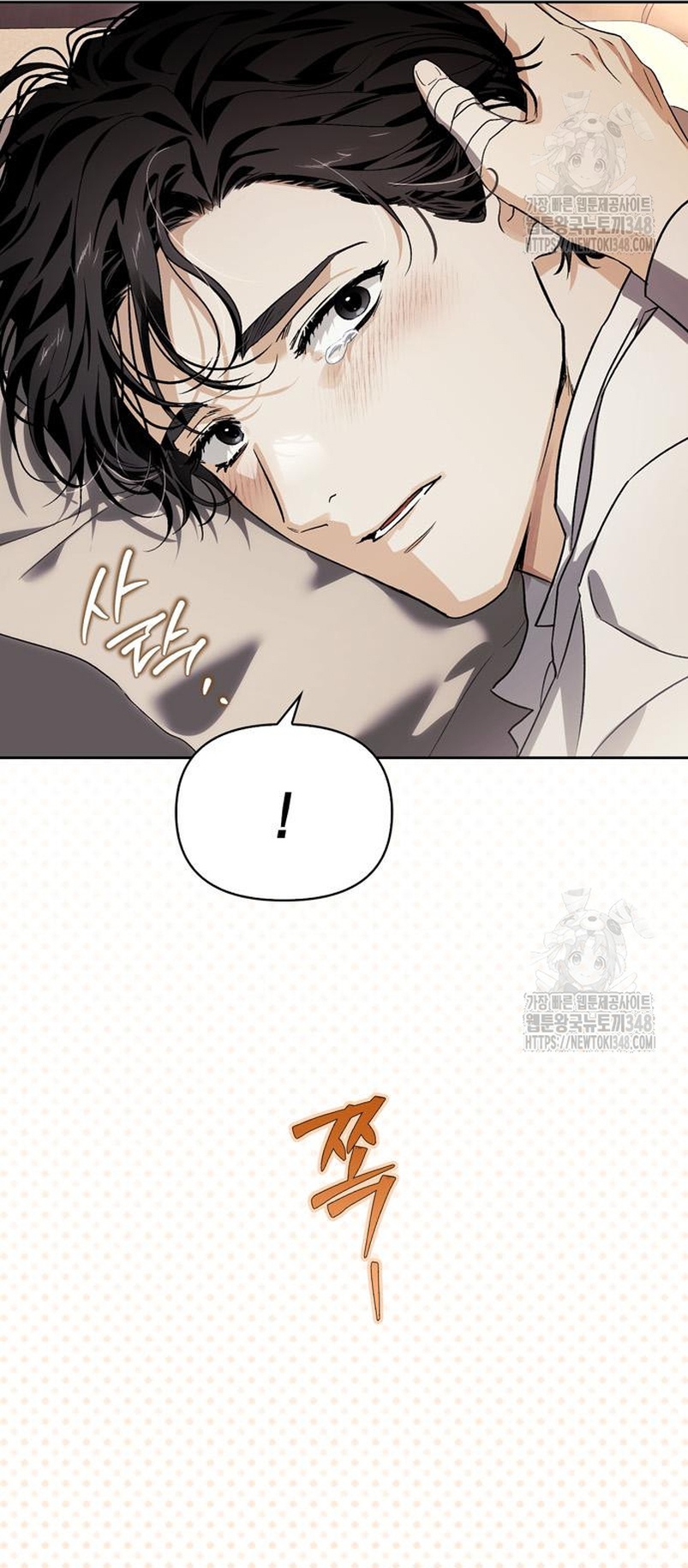 Domé al perro rabioso de mi ex marido Capítulo 89 - Página 42