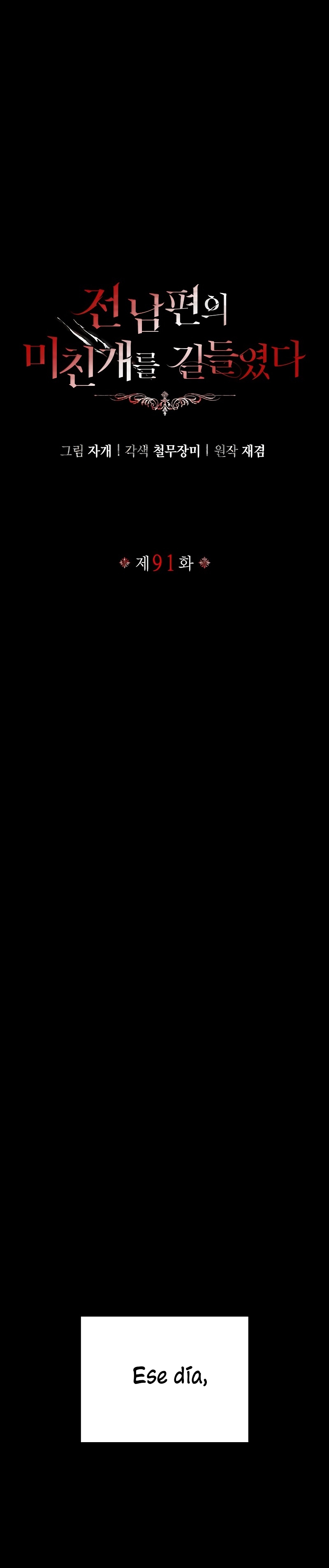 Domé al perro rabioso de mi ex marido Capítulo 91 - Página 3