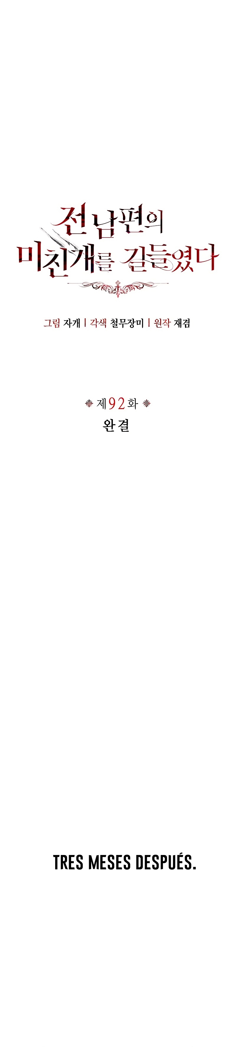 Domé al perro rabioso de mi ex marido Capítulo 92 - Página 3