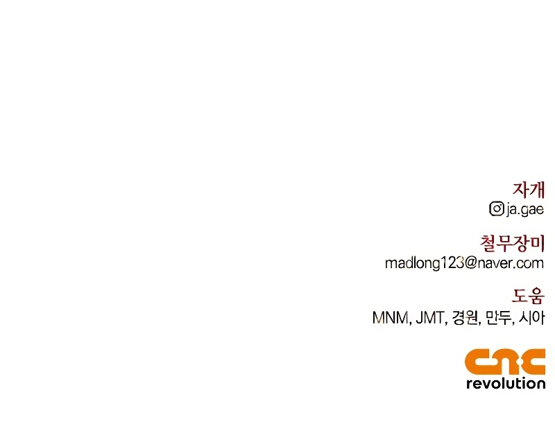 Domé al perro rabioso de mi ex marido Capítulo 92 - Página 50