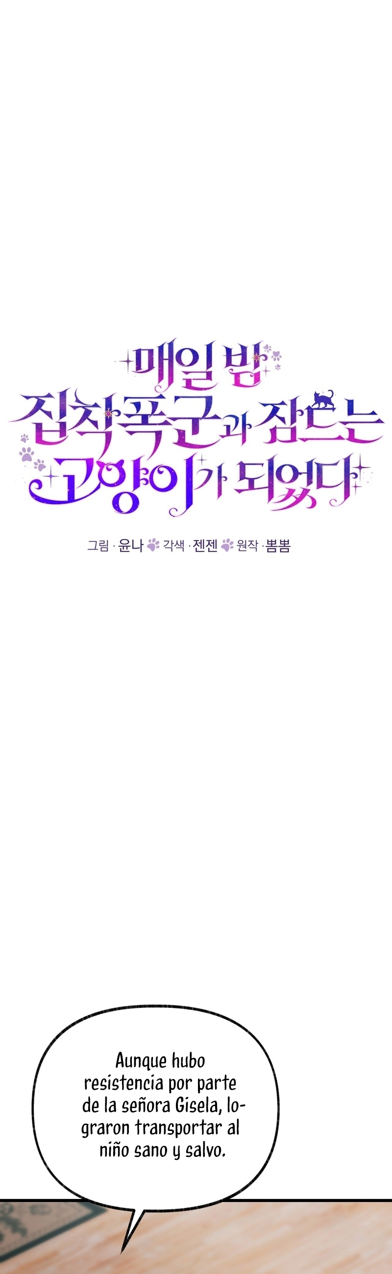 Me volví una gata que duerme con un tirano obsesivo todas las noches Capítulo 58 - Página 12