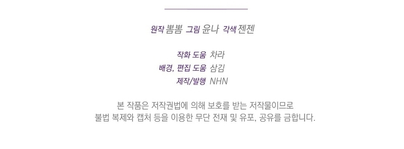 Me volví una gata que duerme con un tirano obsesivo todas las noches Capítulo 58 - Página 40