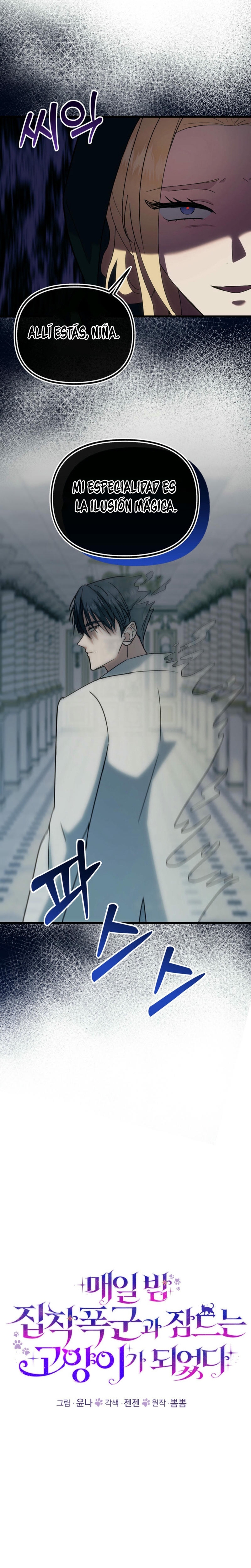 Me volví una gata que duerme con un tirano obsesivo todas las noches Capítulo 67 - Página 15