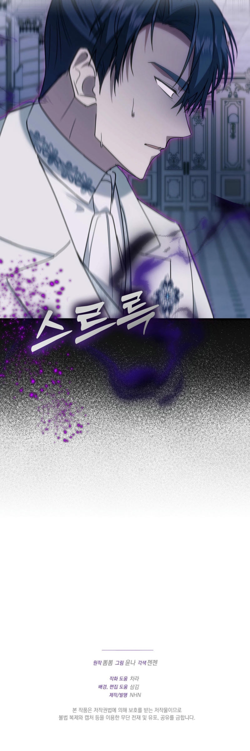 Me volví una gata que duerme con un tirano obsesivo todas las noches Capítulo 68 - Página 28