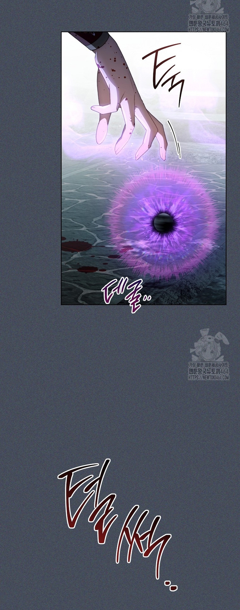 Te escuché decir: “Muérete” Capítulo 1 - Página 15