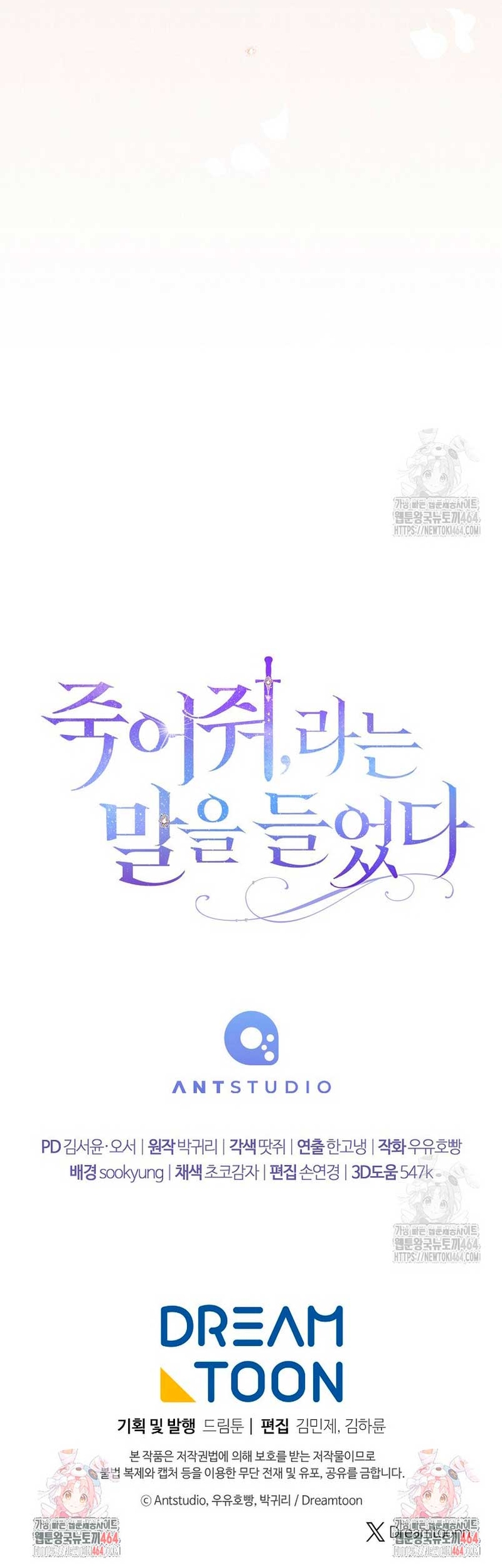 Te escuché decir: “Muérete” Capítulo 12 - Página 35