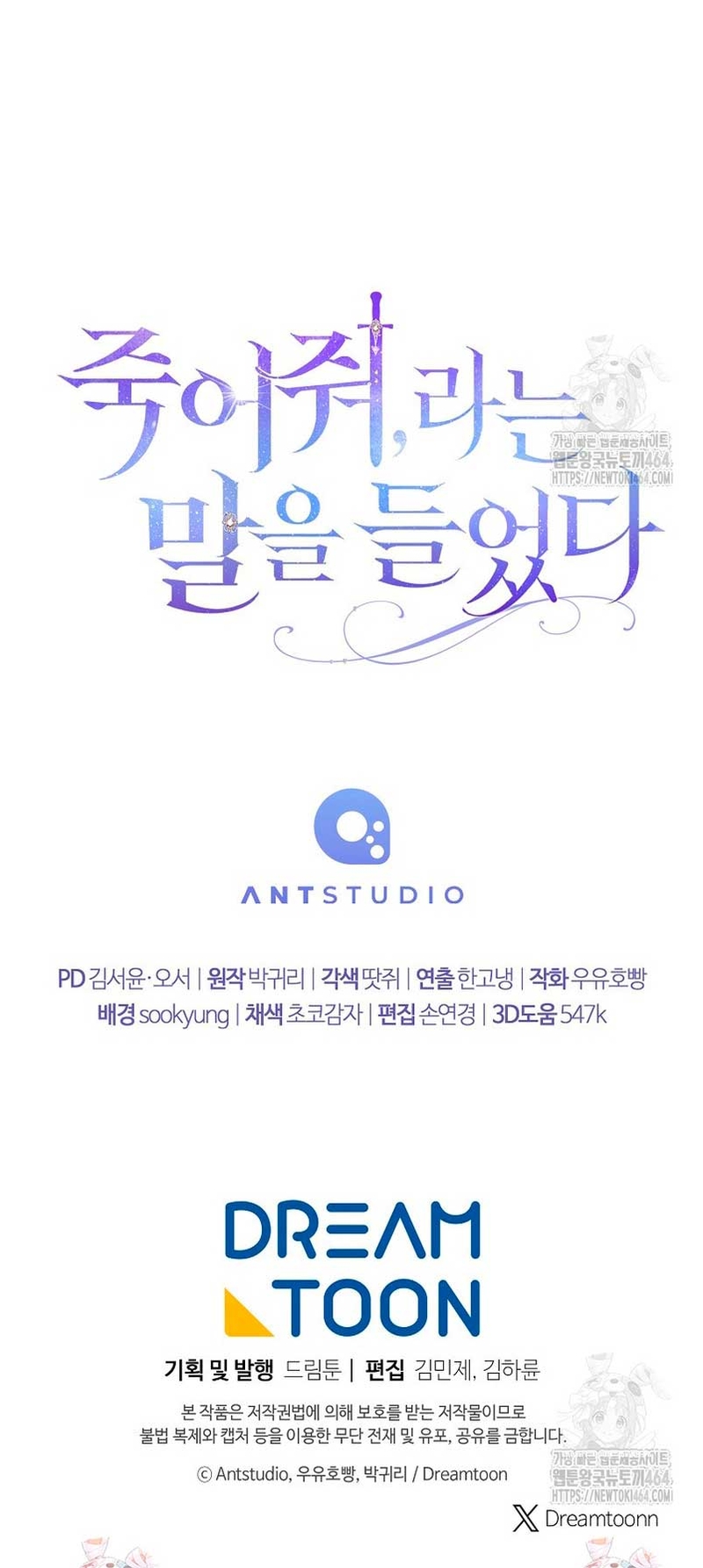 Te escuché decir: “Muérete” Capítulo 15 - Página 36