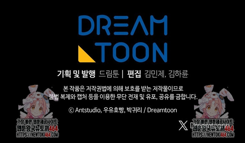 Te escuché decir: “Muérete” Capítulo 16 - Página 34