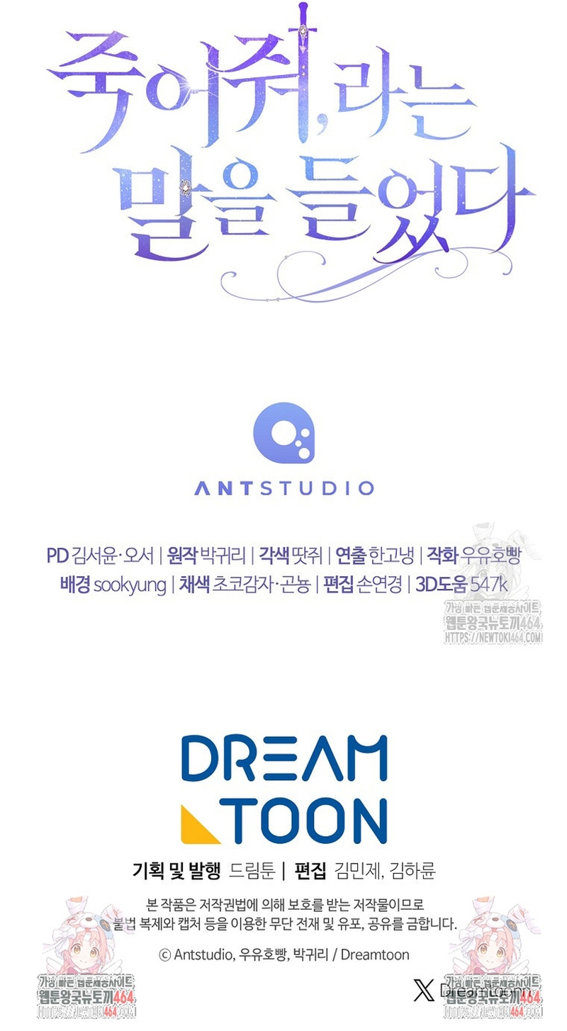 Te escuché decir: “Muérete” Capítulo 18 - Página 34