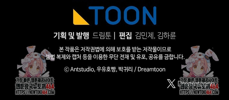 Te escuché decir: “Muérete” Capítulo 19 - Página 32