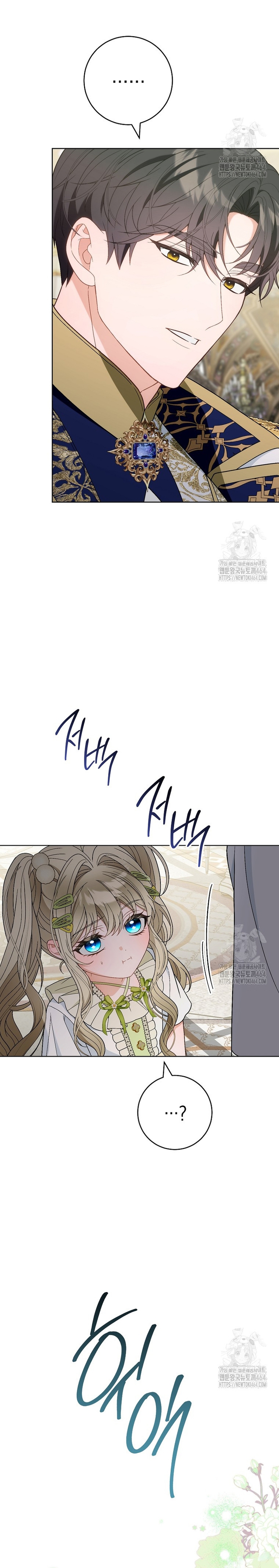 Te escuché decir: “Muérete” Capítulo 19 - Página 8