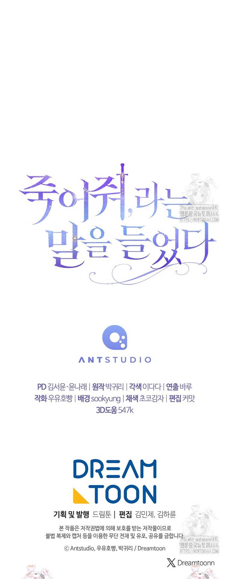 Te escuché decir: “Muérete” Capítulo 2 - Página 41