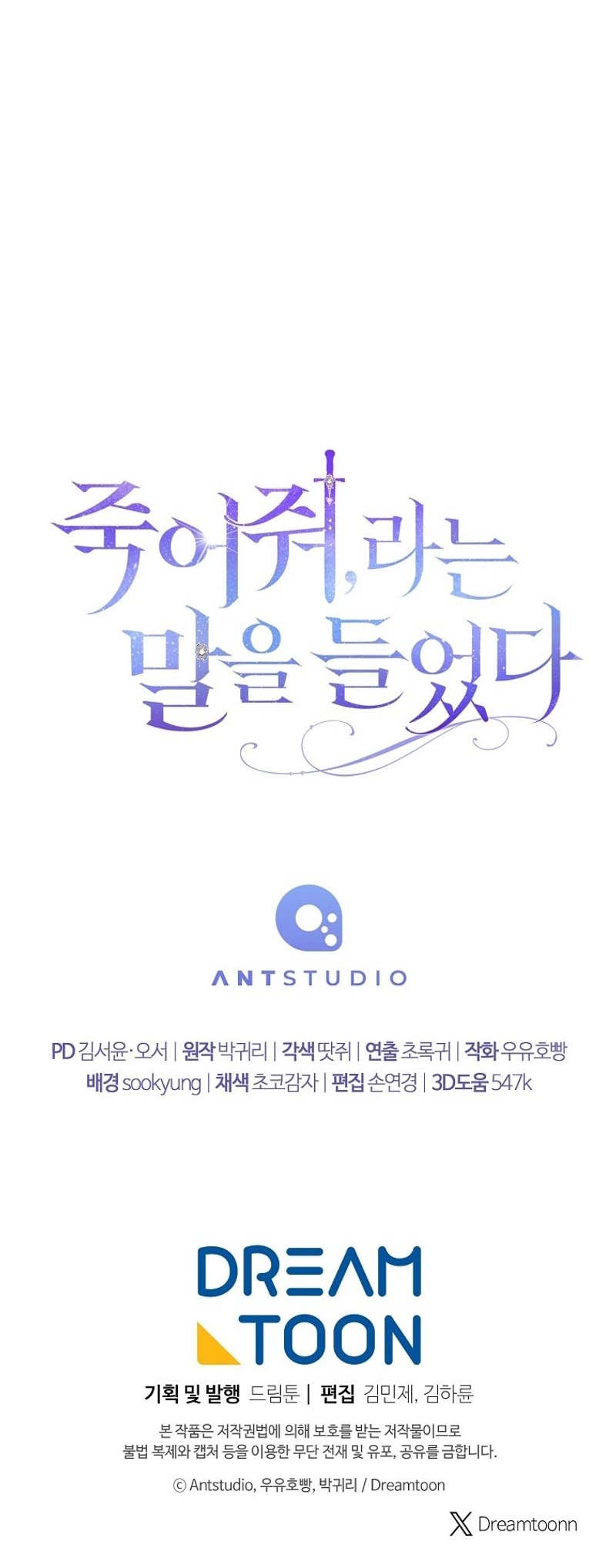 Te escuché decir: “Muérete” Capítulo 22 - Página 46