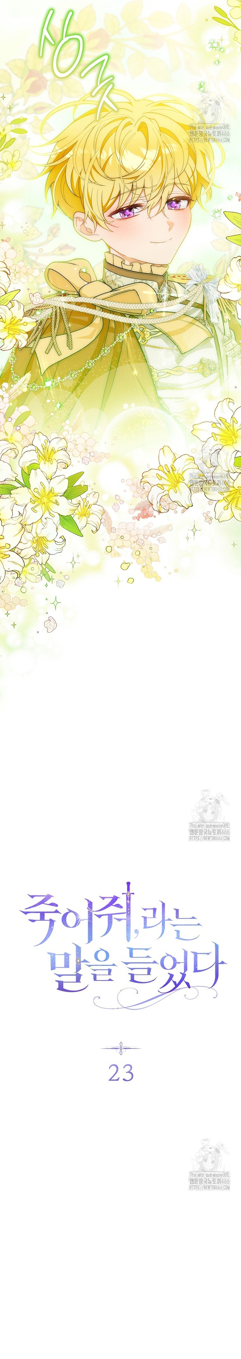 Te escuché decir: “Muérete” Capítulo 23 - Página 4