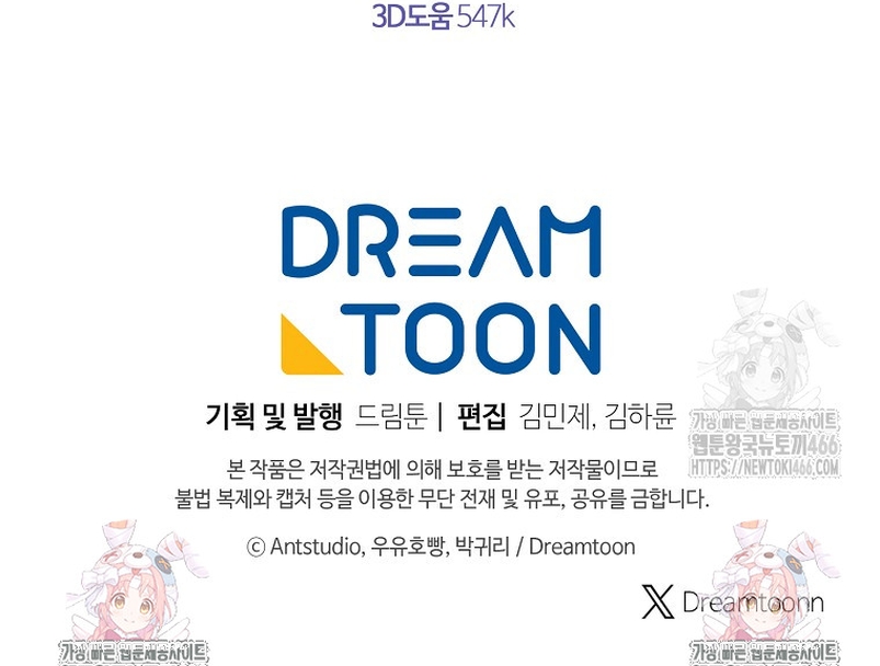 Te escuché decir: “Muérete” Capítulo 24 - Página 33