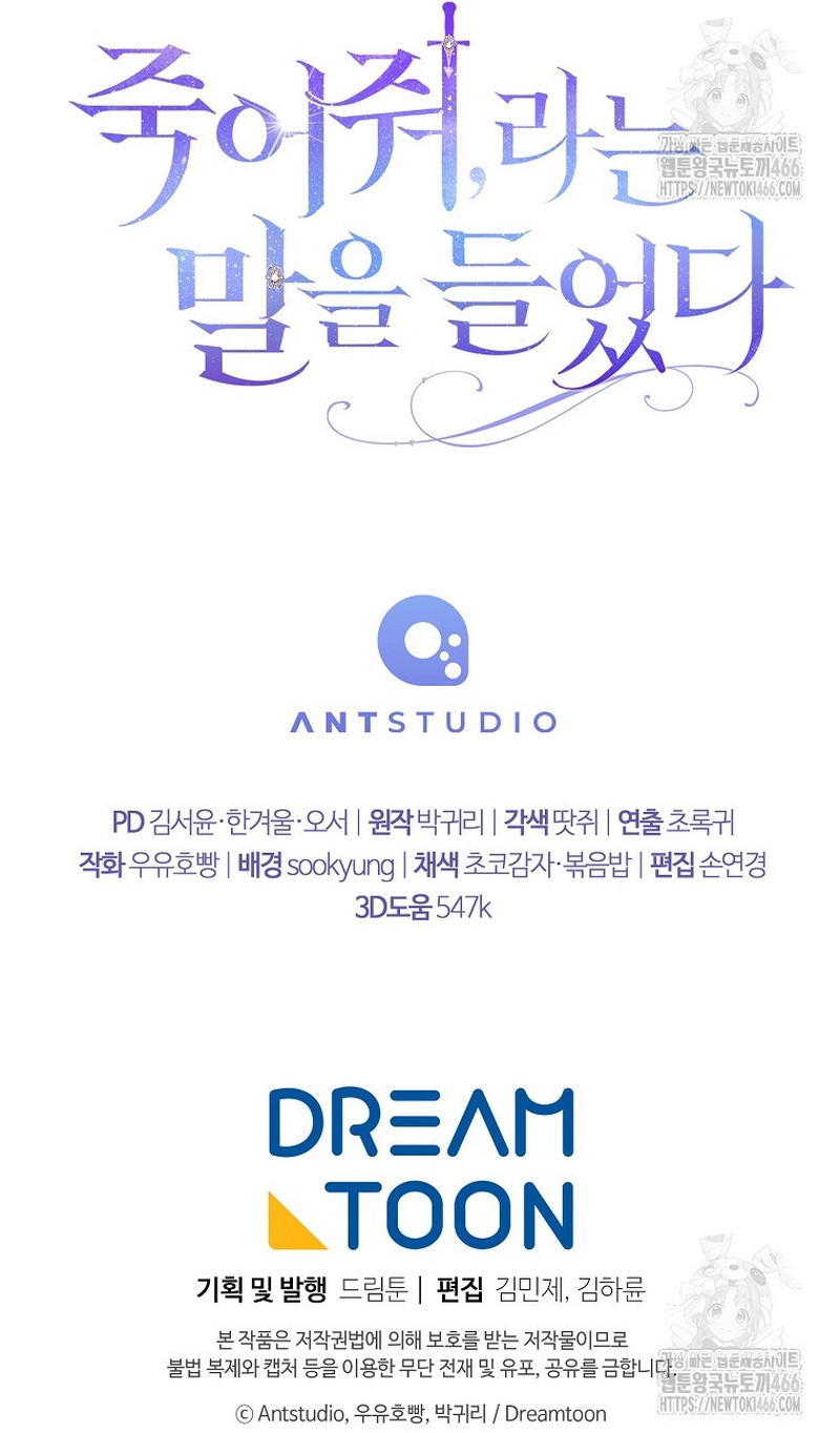 Te escuché decir: “Muérete” Capítulo 25 - Página 48