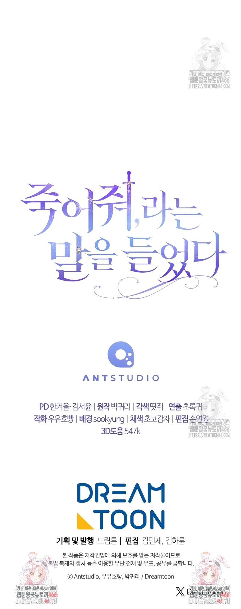 Te escuché decir: “Muérete” Capítulo 27 - Página 34