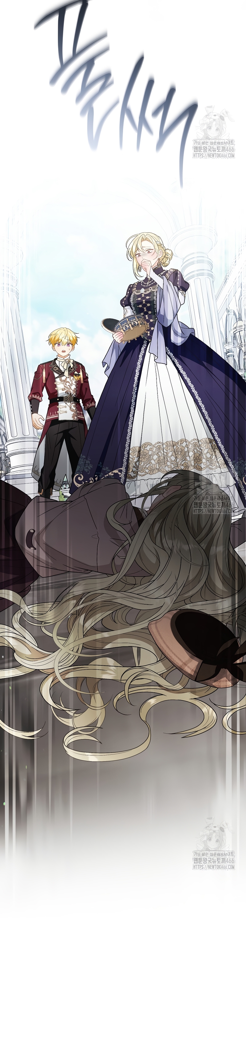 Te escuché decir: “Muérete” Capítulo 29 - Página 41