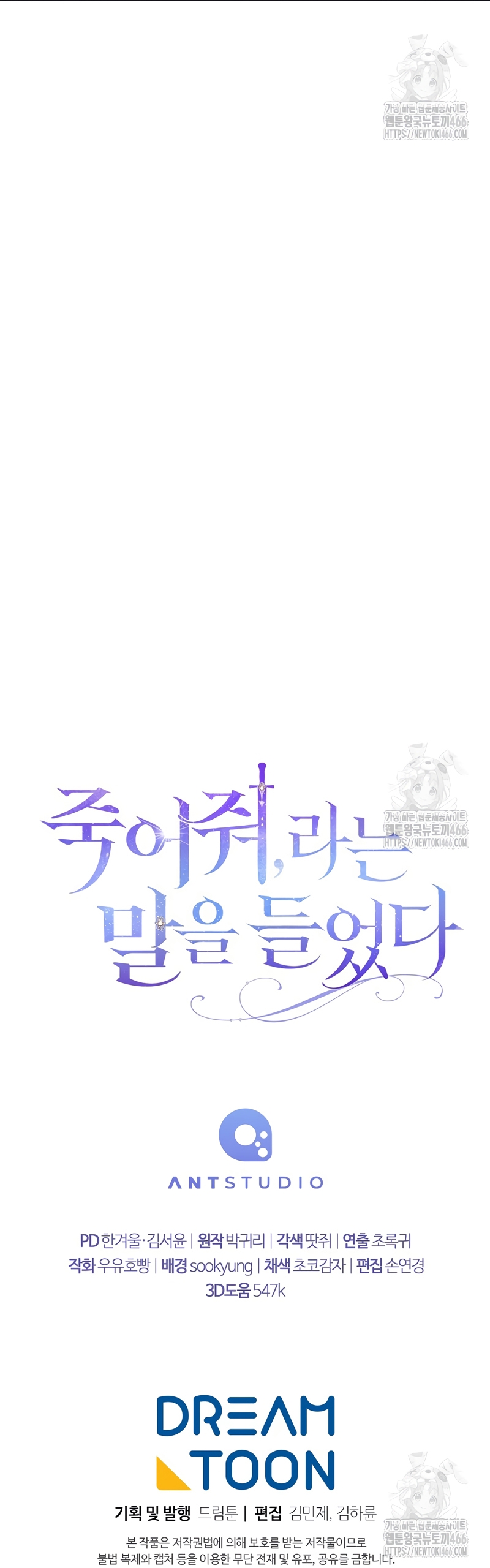 Te escuché decir: “Muérete” Capítulo 29 - Página 44